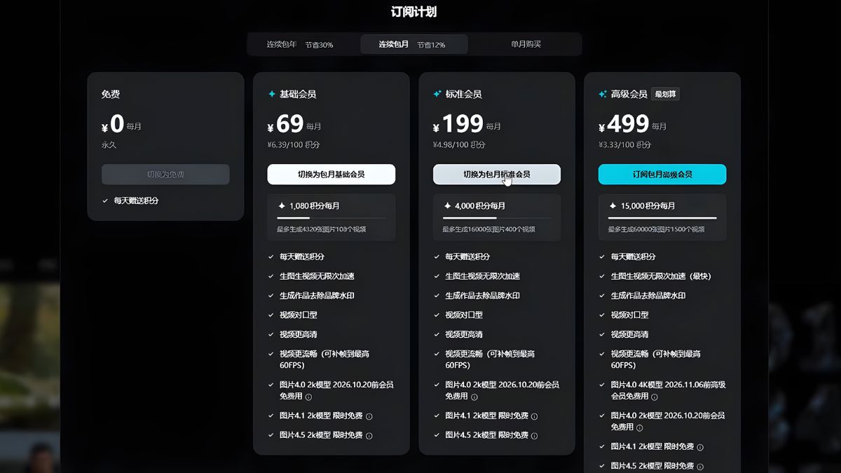 Hướng Dẫn Cách Sử Dụng Seedance 2.0 bước 1