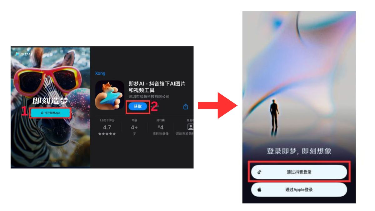 Cách Truy Cập Seedance 2.0 Free bước 2