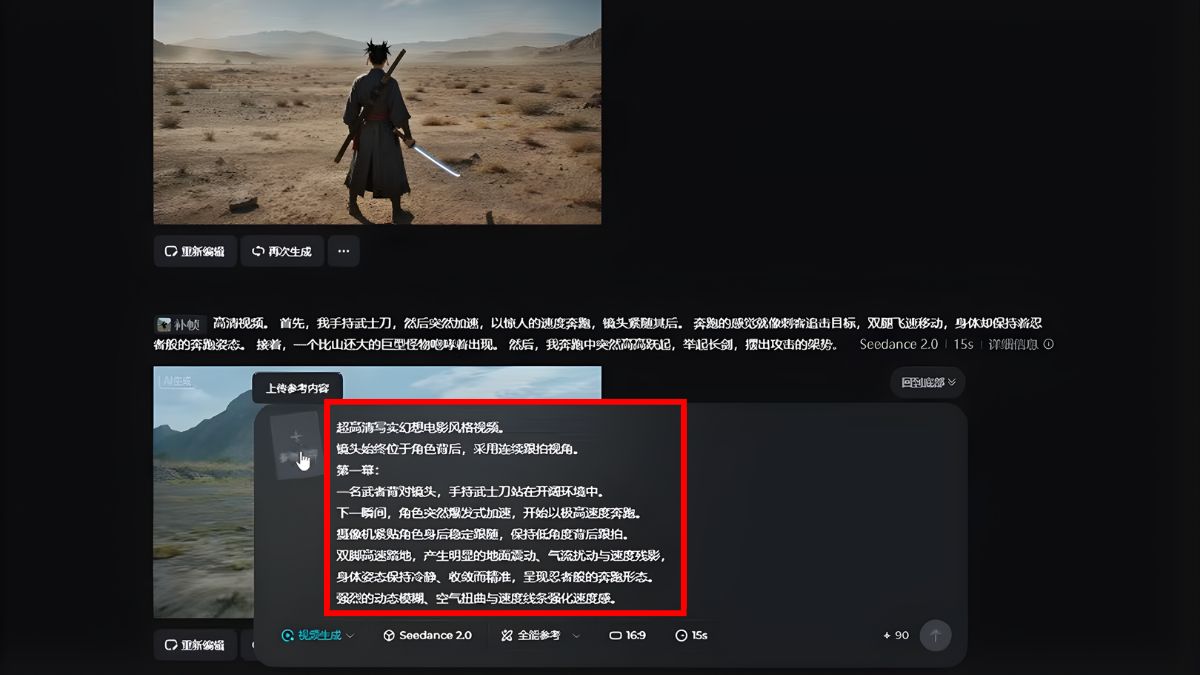 Hướng Dẫn Cách Sử Dụng Seedance 2.0 bước 2.3