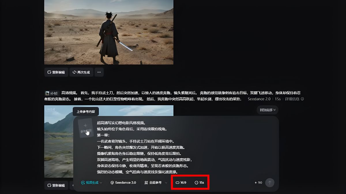 Hướng Dẫn Cách Sử Dụng Seedance 2.0 bước 3