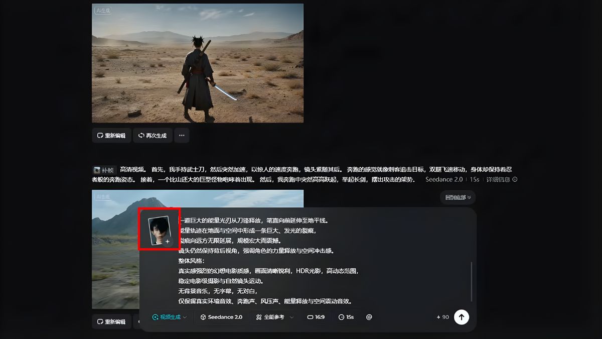 Hướng Dẫn Cách Sử Dụng Seedance 2.0 bước 4